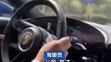“很迅捷的动力”很迅速的被罚 销售员为卖豪车超速试驾交通安全