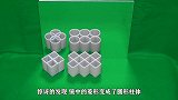 神奇的柱体错觉，把圆柱体放在镜子前面，有趣的现象发生了