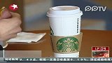 星巴克31日起涨价 最高涨幅为3元