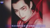 《天官赐福》即将开拍，它能复制《陈情令》的火爆吗？来看看选角