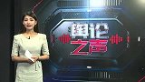 奥运会-16年-舆论之声：泰国女排无缘里约 判罚无错失误成主因-专题