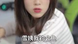 梦到有人跳水，被吓醒了
