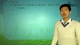 2011年全国“走美杯”竞赛大模考真题讲解与分析(一)-兰海-4（校园课堂）