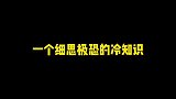 青春居然不散场  沈阳居然之家浑南店 一个细思极恐的冷知识涨知识 冷知识 科普 飞机 二战
