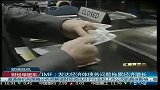 IMF：发达经济体债务问题拖累经济增长