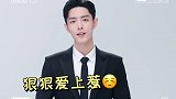 肖战 黑西装真的有新闻主持人内味了！有被狠狠帅到肖战黑西装