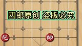 不可能的挑战！第一眼是和棋！要不再看看？