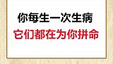 白细胞到底有多聪明？
