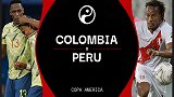 哥伦比亚VS秘鲁：十年不败 哥伦比亚期待锋线找回状态