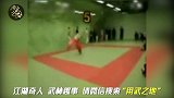 飞檐走壁，民间牛人