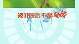 被蜱虫叮咬不要信土方法，后果很严重