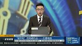 “碳中和”的隐藏机会 石墨电极