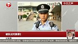 被执法对象要求时 ，着装民警要出示《人民警察证》