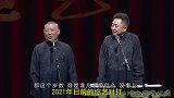 德云社又出强捧之耻，富二代《喜剧人》夺冠，郭德纲硬塞影视男一