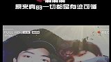 原来这不是突发兴起，而是一个属于你们的暗号！