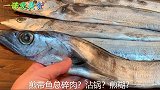带鱼这样做最好吃，不用蒸不用煮，鲜嫩营养，学会过年家宴用得上