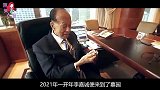 出生名门爱上穷学徒李嘉诚，庄月明58岁意外离世到底经历了什么