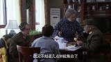 周大嫂一来，老伙伴们表情挣扎，全程逗笑人