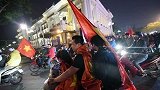 越南爆冷杀入U23亚洲杯四强 球迷街头骑摩托车疯狂庆祝