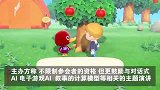 这是正经学术研讨会！AI研讨会将在动森上举办