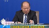 【人大】国家发改委副主任宁吉喆：引资政策不断完善 投资环境改善