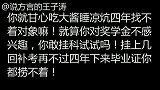 山东班主任爆笑揭秘大学真相！句句戳中心窝啊！