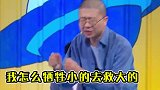 能笑着告诉你怎样钻生活的空子、耍小聪明的“小人”多是好人，真正可怕的是那些满口理想正义的人