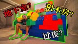 在地下室睡觉是种怎样的体验？大半夜还传来阵阵怪声！