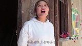 喜剧：阿福一夜未归，村花和朋友合伙整治阿福，这下抓个正着