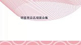 明星易容名场面合集：沙溢变脸化身小鲜肉，连老婆胡可都没认出来