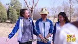 师生玩真人游戏，猜拳分配游戏装备，不料大圣只有平底锅