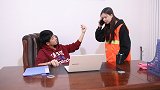 清洁工无意打翻了经理的笔筒，被经理讹钱，清洁工叫来哥哥精彩啦