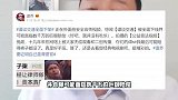成都电视台就谭谈交通发声明后，谭乔再回应，提出“灵魂三问”