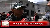 受困驴友平安出山 违规行为难处理