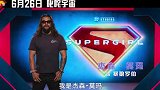 《超级少女》“海王”杰森·莫玛圆梦演暴狼