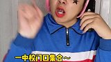 每次周五放学校门口，总有一些精神小妹在那东张西望