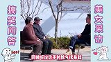 爆笑问答大叔就是想要一声谢谢，至于这样吗