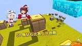 迷你世界：用荒岛求生50颗钻石打赌，和小宇姐比赛岩浆上升跑酷
