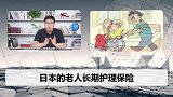 七年内中国将凭这优势全面领先日本！原因就在这八百万日本人身上