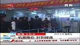 晨光新视界-20120316-售假冒高档白酒.查！