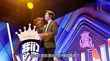 肖战被问跟张韶涵和那英搭档哪个好？他的回答瞬间暴露情商！