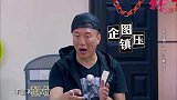 孙红雷担任幼儿园老师哄熊孩子睡觉，一个大招瞬间搞定极限挑战