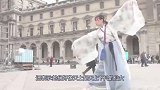 中国汉服出现在时尚之都，老外们的反应：好像天上的仙女下凡