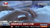 醉酒母亲发怒砍断偷钱女儿手腕