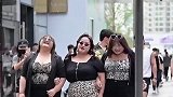胖女孩出门炸街，人的美丑和身材无关，心中有自信哪里都是T台！