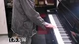 七十岁父亲酒后随后弹钢琴，儿子懵了他种了一辈子地