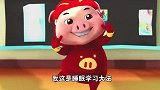 猪猪侠上课睡觉，迷糊老师为其开脱，不料斯拉妹一眼识破