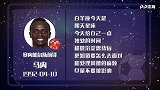 马内星盘运势 比赛或发生争执？