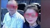 中海油已婚高管被指玩弄女性 男方：已被问责