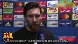 梅西:欧冠100球让我倍感荣幸 战胜强大的切尔西才是最重要的事情